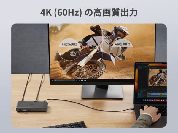 Anker 564 USB-C ドッキングステーション (10-in-1, for MacBook) 4 