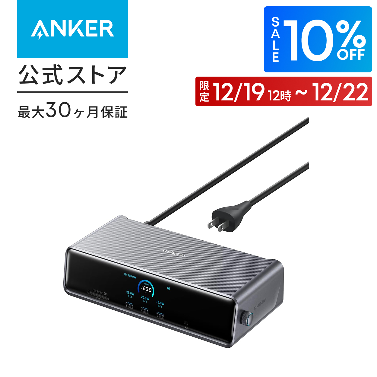 Anker（アンカー） Anker Prime ドッキングステーション (14-in-1