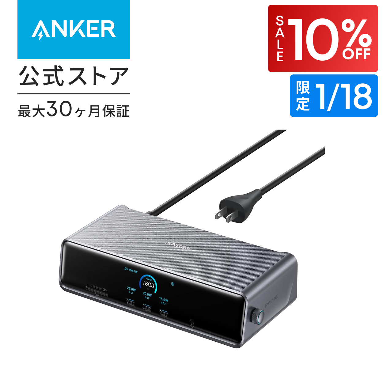 Anker（アンカー） Anker Prime ドッキングステーション (14-in-1