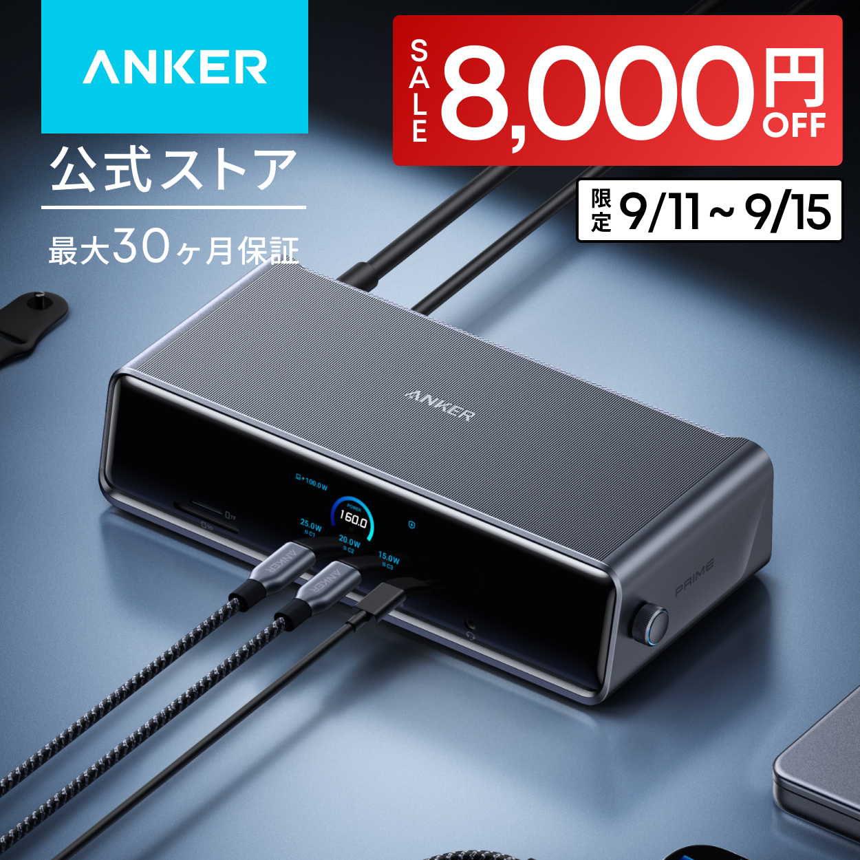Anker（アンカー） Anker Prime ドッキングステーション (14-in-1
