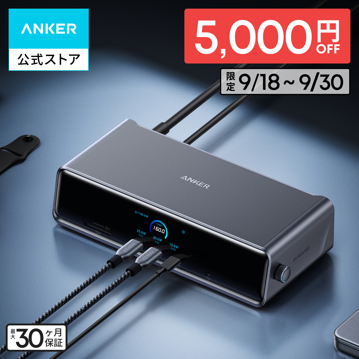 Anker（アンカー） Anker Prime ドッキングステーション (14-in-1