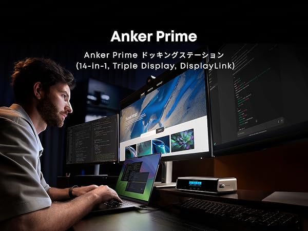 Anker（アンカー） Anker Prime ドッキングステーション (14-in-1