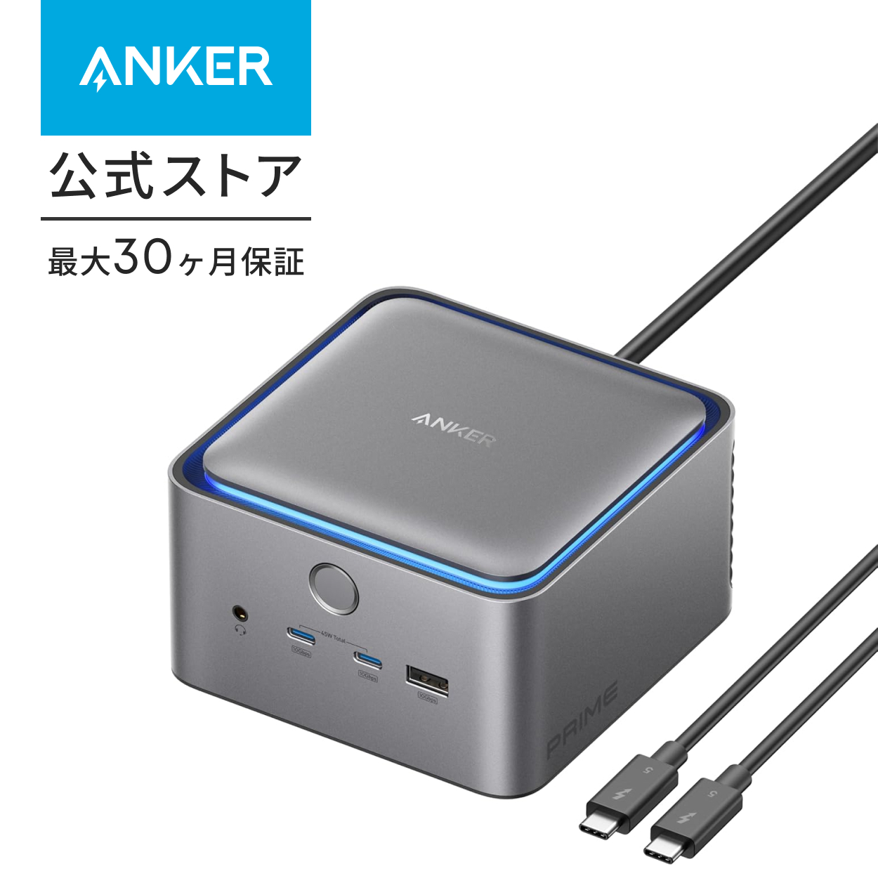 Anker Prime ドッキングステーション (14-in1, 8K, Thunderbolt