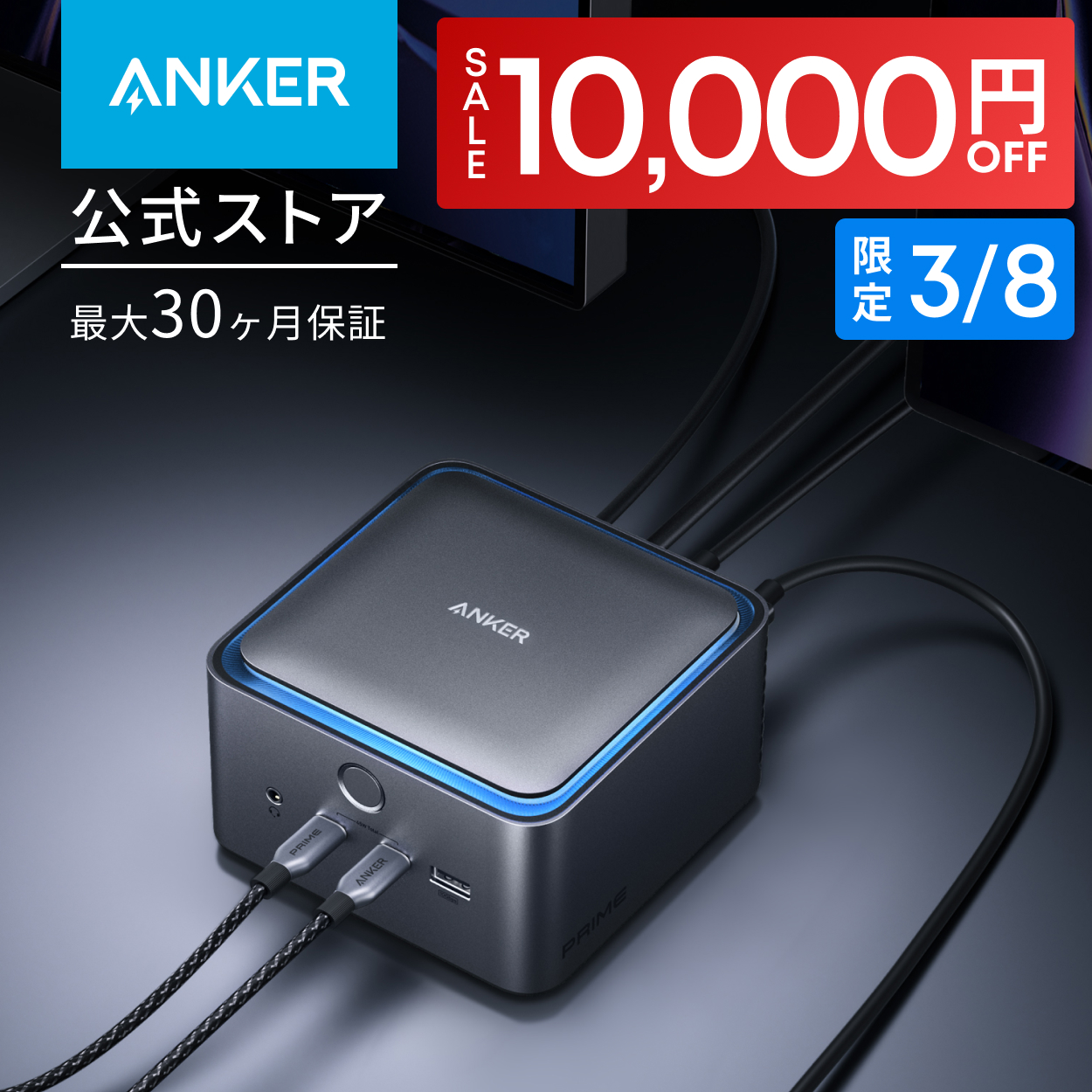 Anker（アンカー） Anker Prime ドッキングステーション (14-in1, 8K