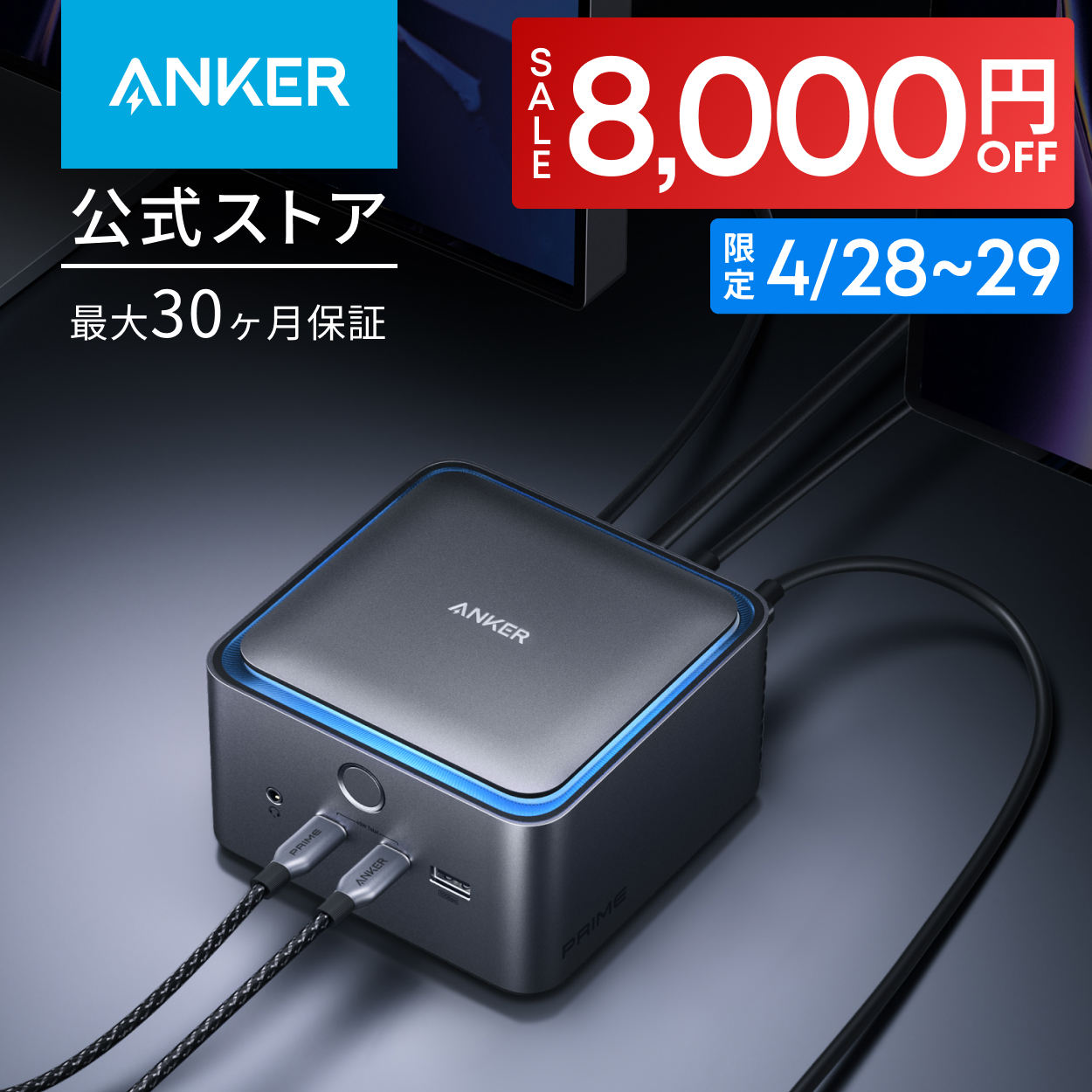 Anker Prime Docking Station 8K対応 未開封 【公式通販】