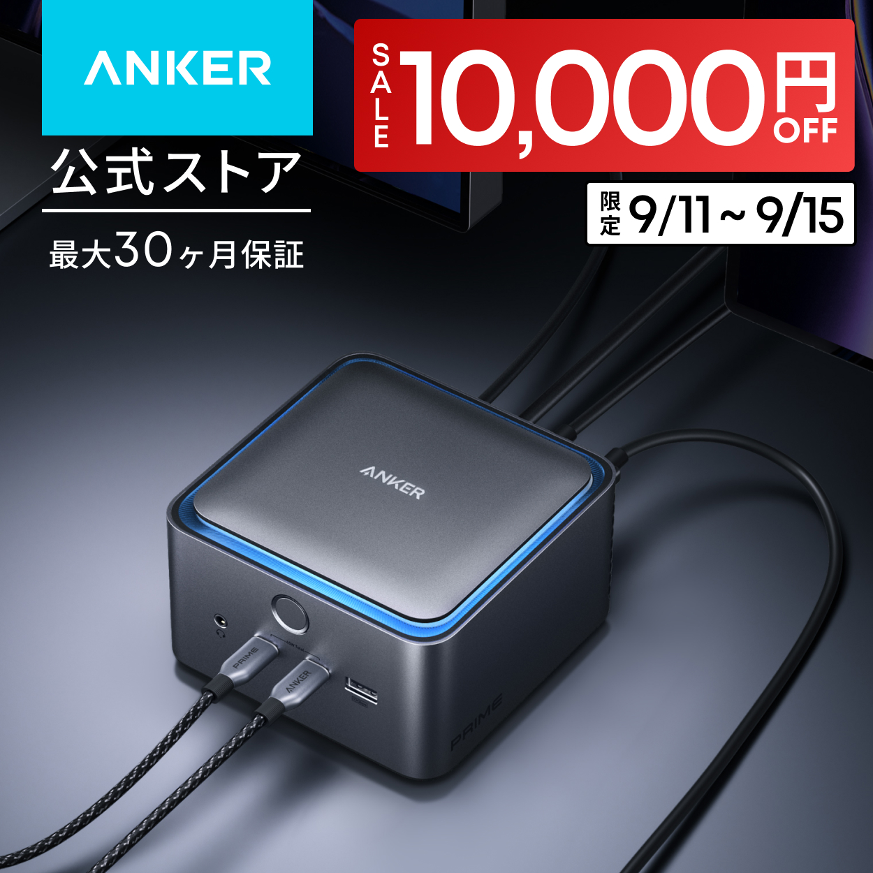 Anker（アンカー） Anker Prime ドッキングステーション (14-in1, 8K