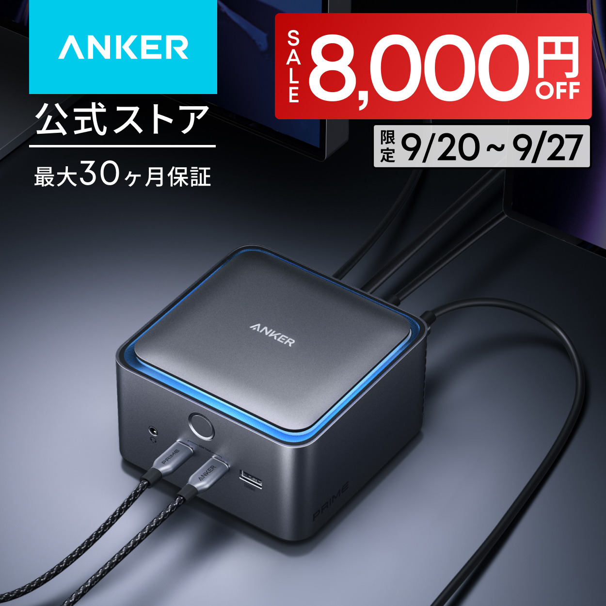 Anker（アンカー） Anker Prime ドッキングステーション (14-in1, 8K