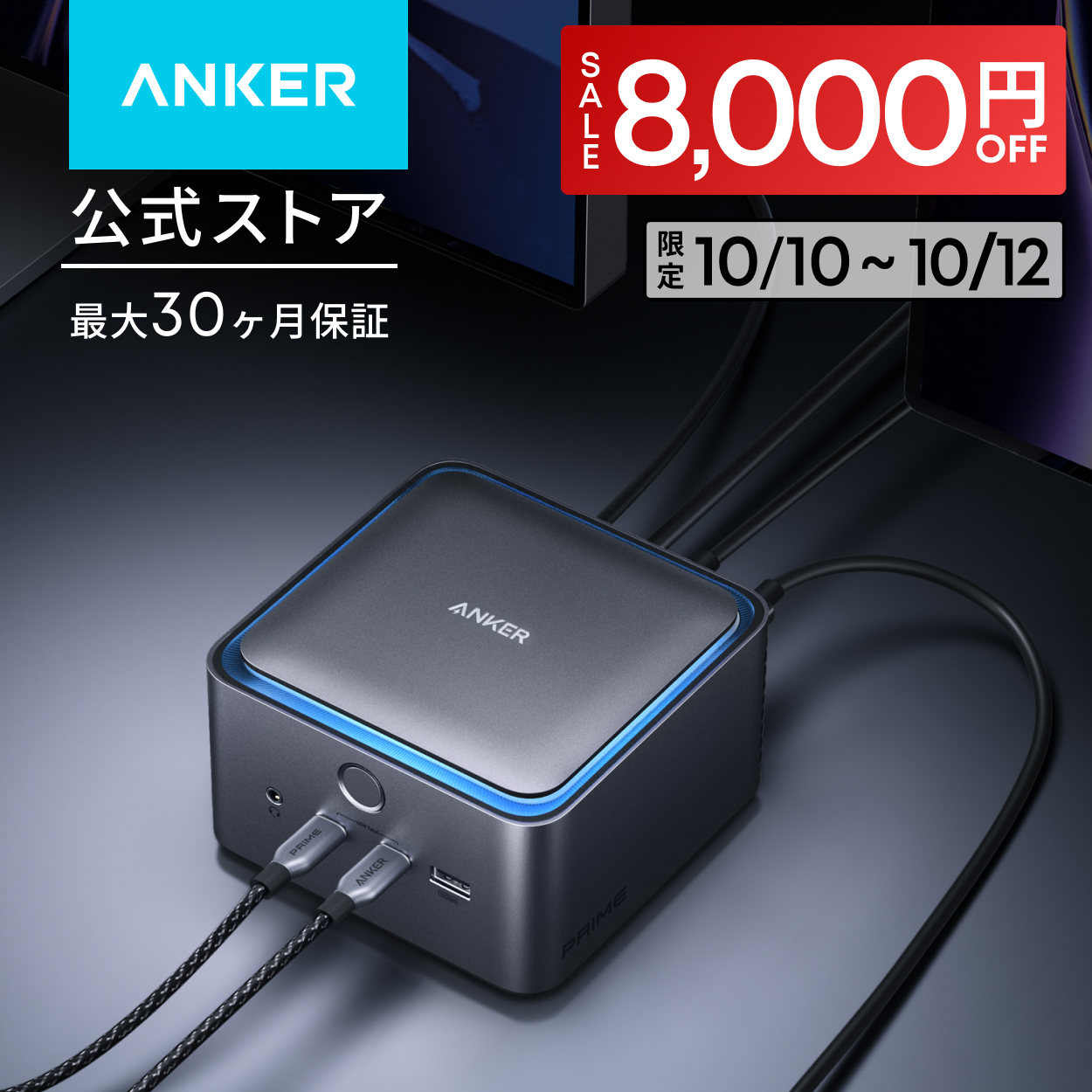 Anker（アンカー） Anker Prime ドッキングステーション (14-in1, 8K