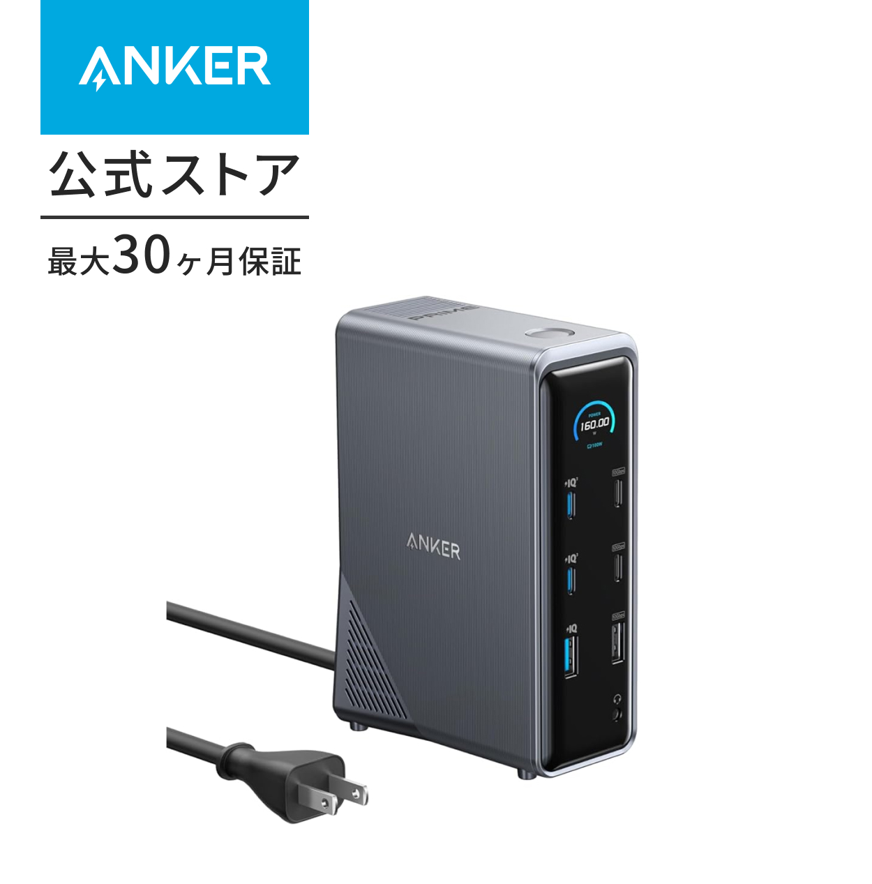 Anker Prime ドッキングステーション (14-in-1, Dual Display, 160W) USB PD最大100W出力対応USB-Cアップストリームポート  Built-in GaN AC-DC電源装置搭載 : a83b6 : AnkerDirect - 通販 - Yahoo!ショッピング