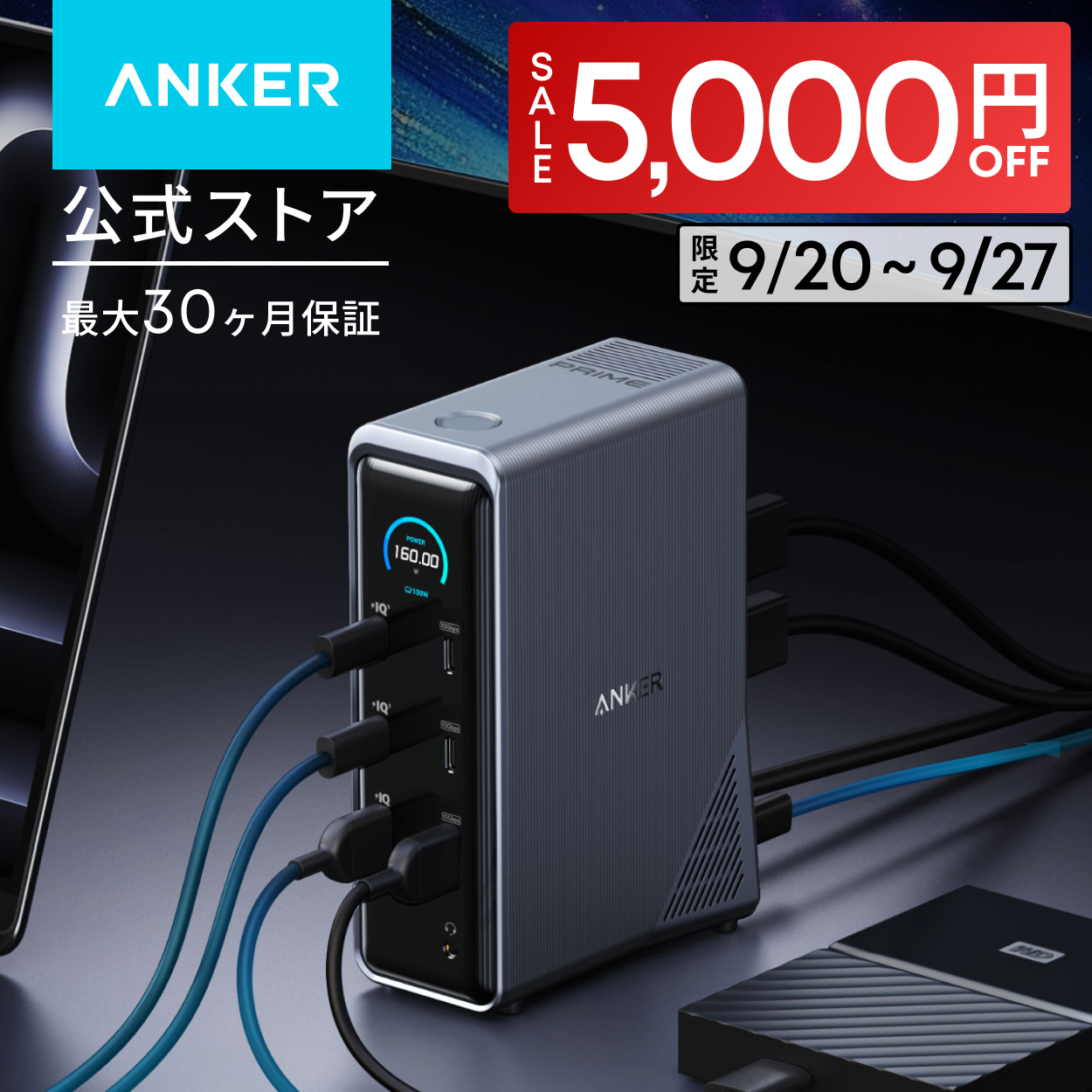 Anker（アンカー） Anker Prime ドッキングステーション (14-in-1