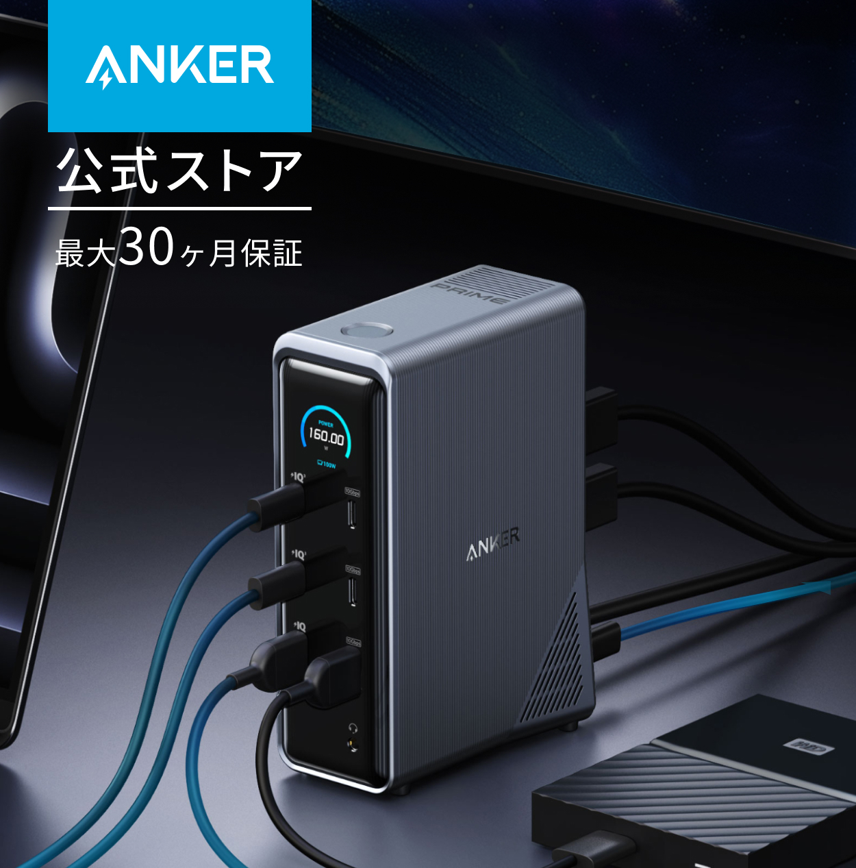 Anker Prime ドッキングステーション (14-in-1 160W) Anker（アンカー） Anker Prime ドッキングステーション (14-in-1
