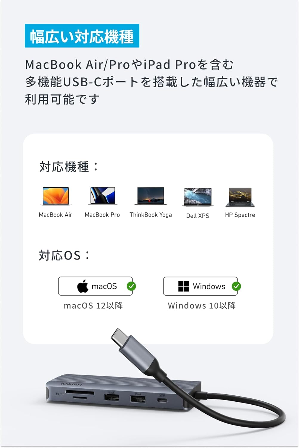 多機能USB-Cハブで、複数のポートを搭載し、 Anker Japan、4K出力対応のHDMIx2に加え、1080p対応のVGA、USB-A