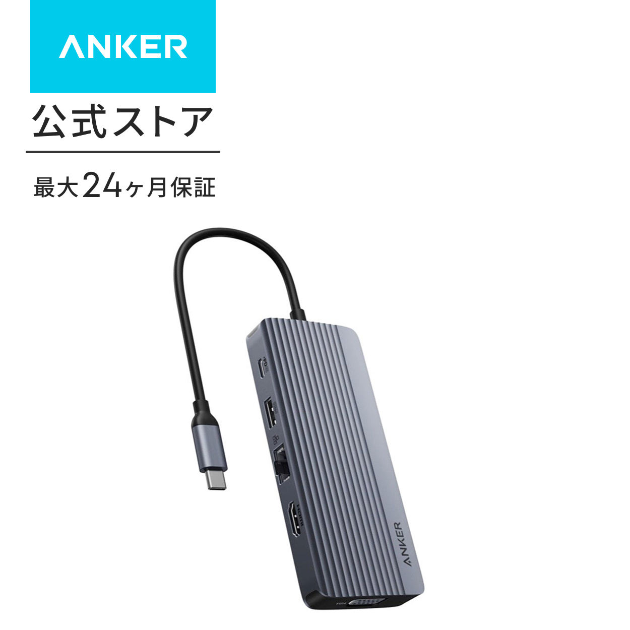 Anker（アンカー） Anker USB-C ハブ (10-in-1, Dual Display) 100W