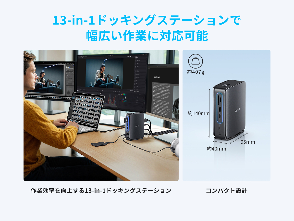 Anker（アンカー） Anker Nano ドッキングステーション (13-in-1, 着脱