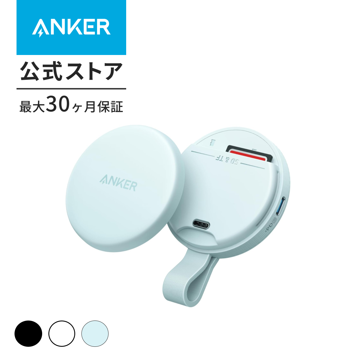 Anker（アンカー） Anker MagGo USB-C カードリーダー (3-in-1, 10Gbps