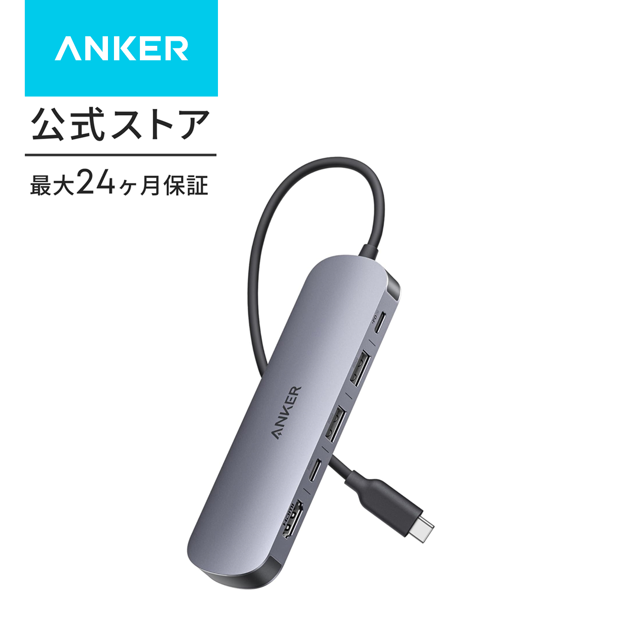 Anker Nano USB-C ハブ(7-in-1, 4K, HDMI) HDMIポート4K 60Hz対応、5Gbps 高速データ転送 USB-Cポート、USB-Aポート搭載 | Anker | 01