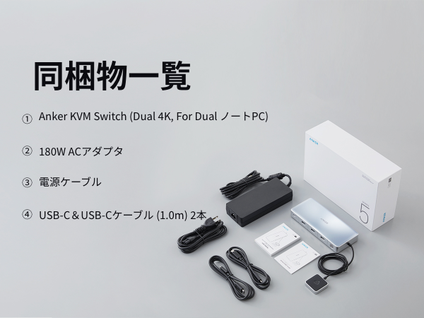 Anker KVM Switch (Dual 4K, For Dual ノートPC) 9-in-1 切替器 PC2台