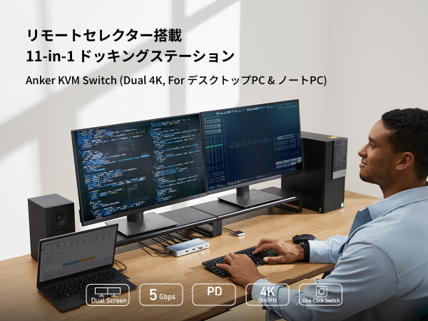 Anker KVM Switch (Dual 4K, For デスクトップPC & ノートPC) 11-in-1