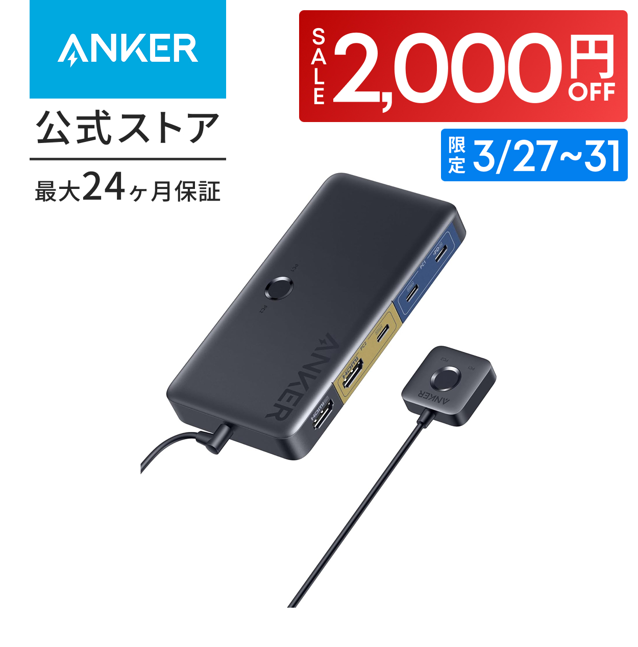 極美品】Anker KVM Switch 11-in-1 切替器 【公式通販】