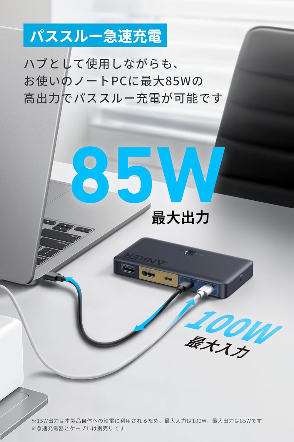 Anker 554 KVMスイッチ（PC切り替え機） Anker 554 KVMスイッチ（PC切り替え機）