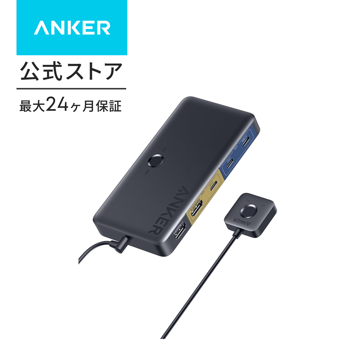 Anker（アンカー） Anker KVM Switch (4K, For デスクトップPC