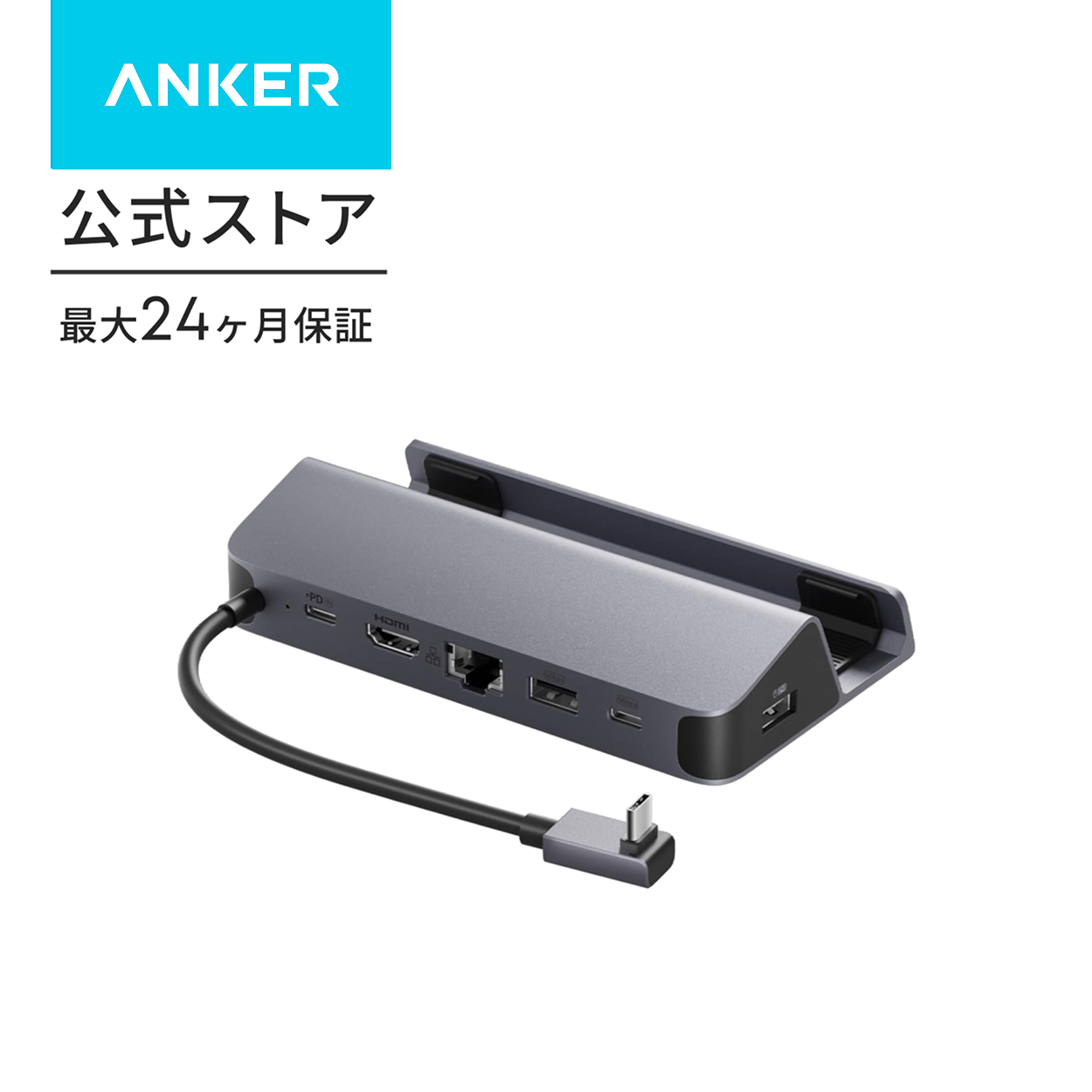 Anker（アンカー） Anker USB-C ハブ (6-in-1, For Game Console) 高速