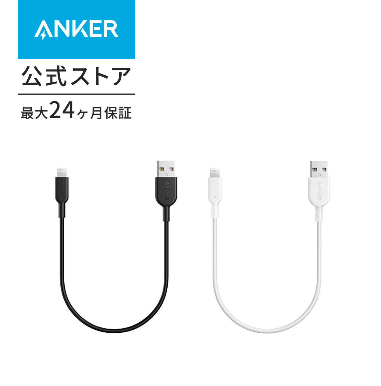 Anker（アンカー） Anker PowerLine II ライトニングケーブル MFi認証