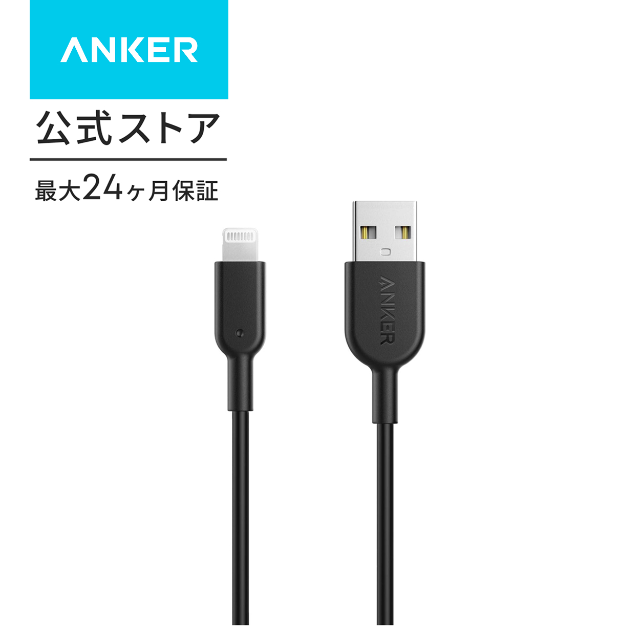 Anker（アンカー） ケーブル Anker PowerLine II ライトニングケーブル