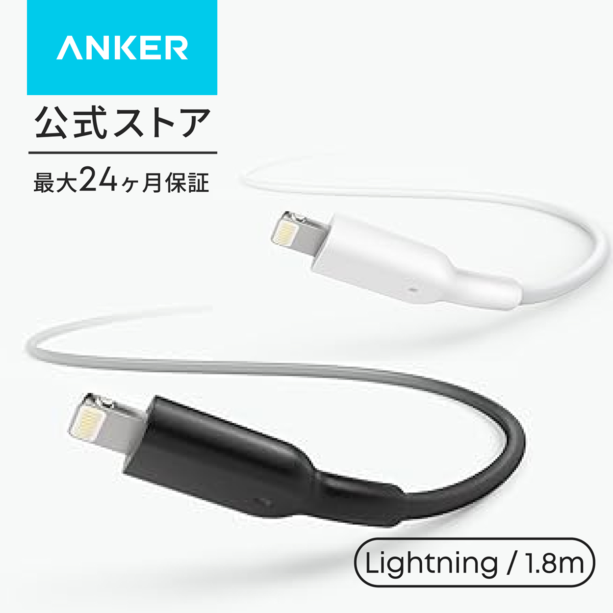 Anker（アンカー） Anker PowerLine II ライトニングケーブル MFi認証