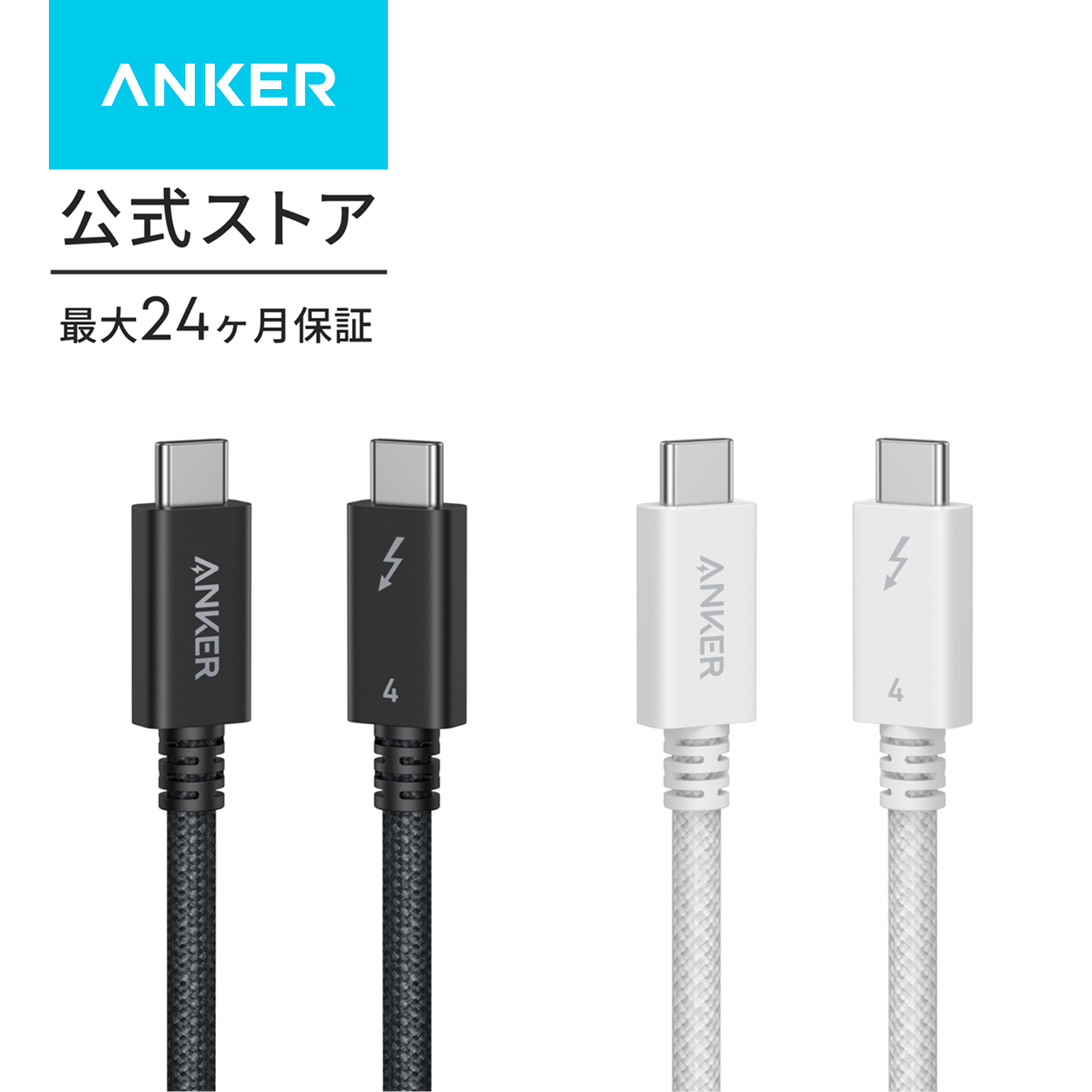 Anker Prime USB-C &amp; USB-C �P�[�u�� Thunderbolt 4 (240W, 40Gbps) 1.0m