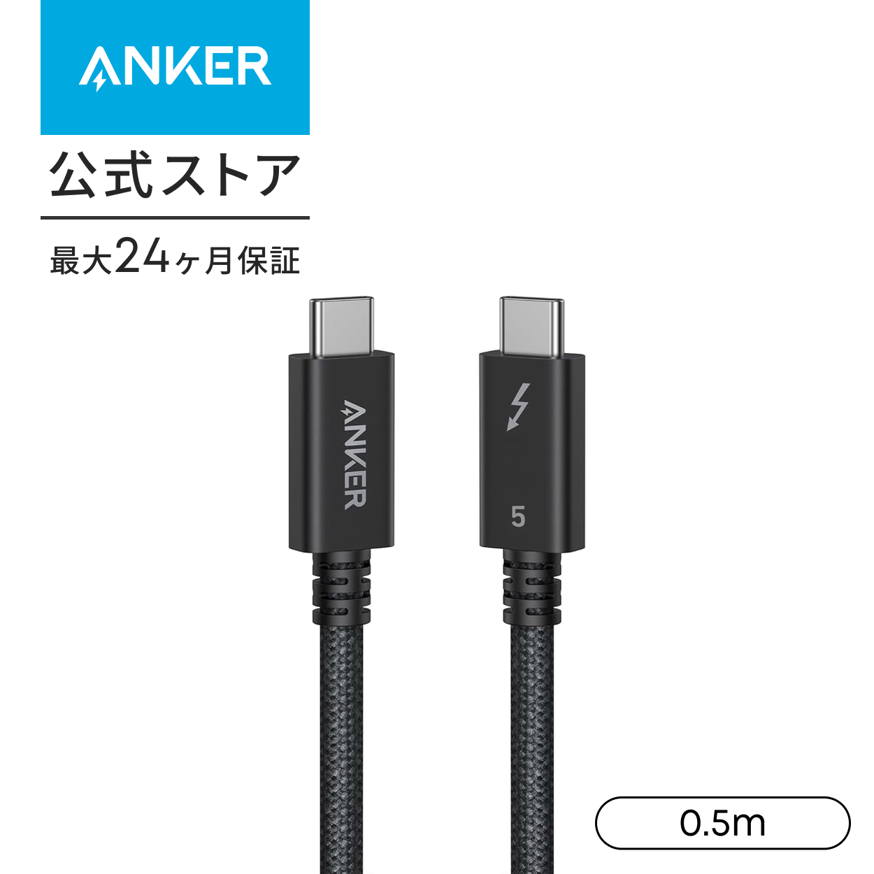 Anker（アンカー） Anker Prime USB-C & USB-C ケーブル Thunderbolt 5