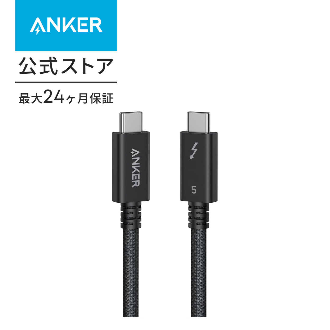 Anker Prime USB-C &amp; USB-C �P�[�u�� Thunderbolt 5 (240W, 80Gbps)