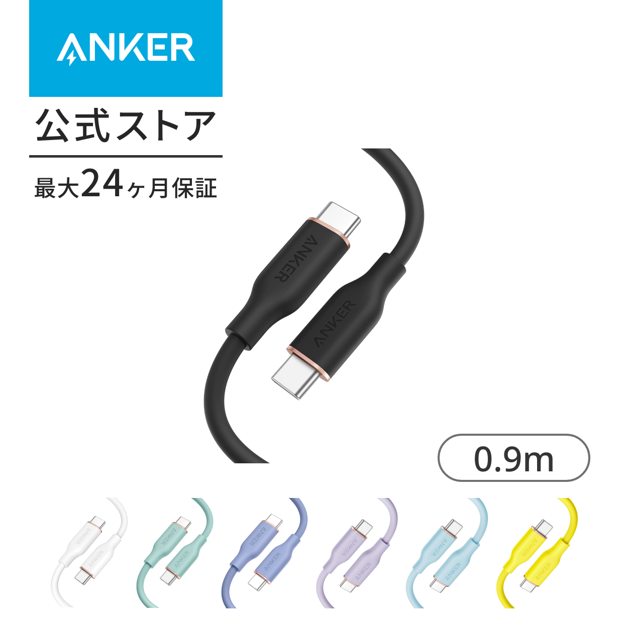 アンカー ケーブル Anker PowerLine III Flow USB-C & USB-C ケーブル Anker絡まないケーブル PD対応 シリコン素材採用 240W Galaxy iPad Pro MacBook | Anker | 01