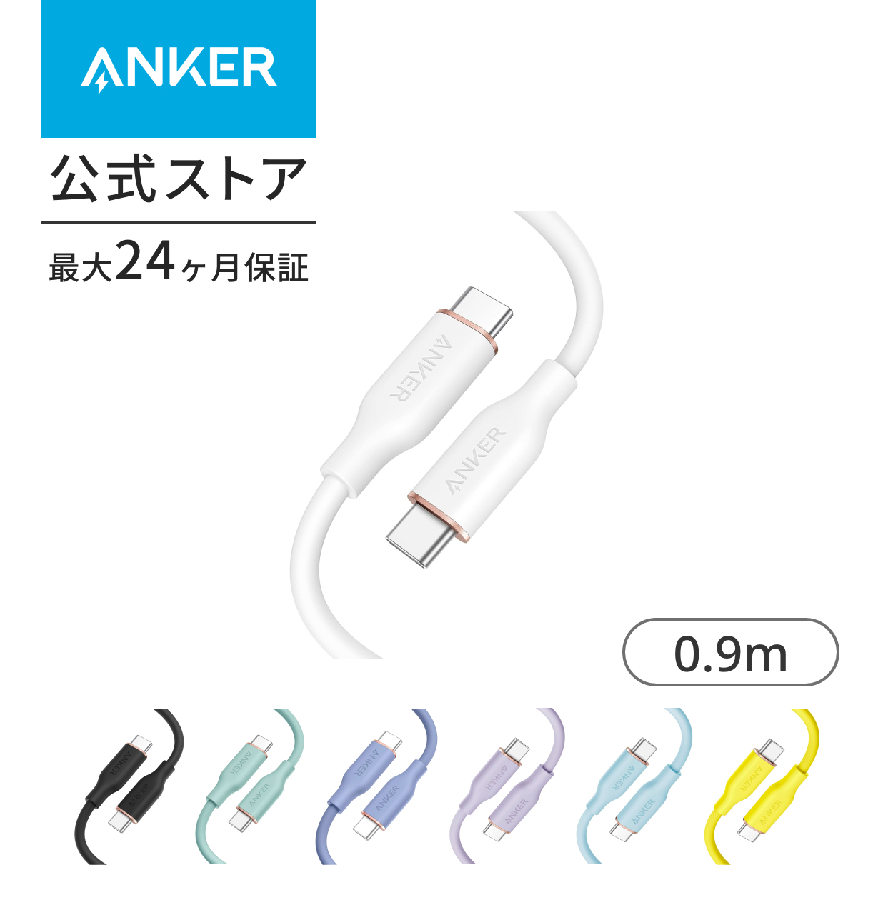 アンカー ケーブル Anker PowerLine III Flow USB-C & USB-C ケーブル Anker絡まないケーブル PD対応 シリコン素材採用 240W Galaxy iPad Pro MacBook | Anker | 02