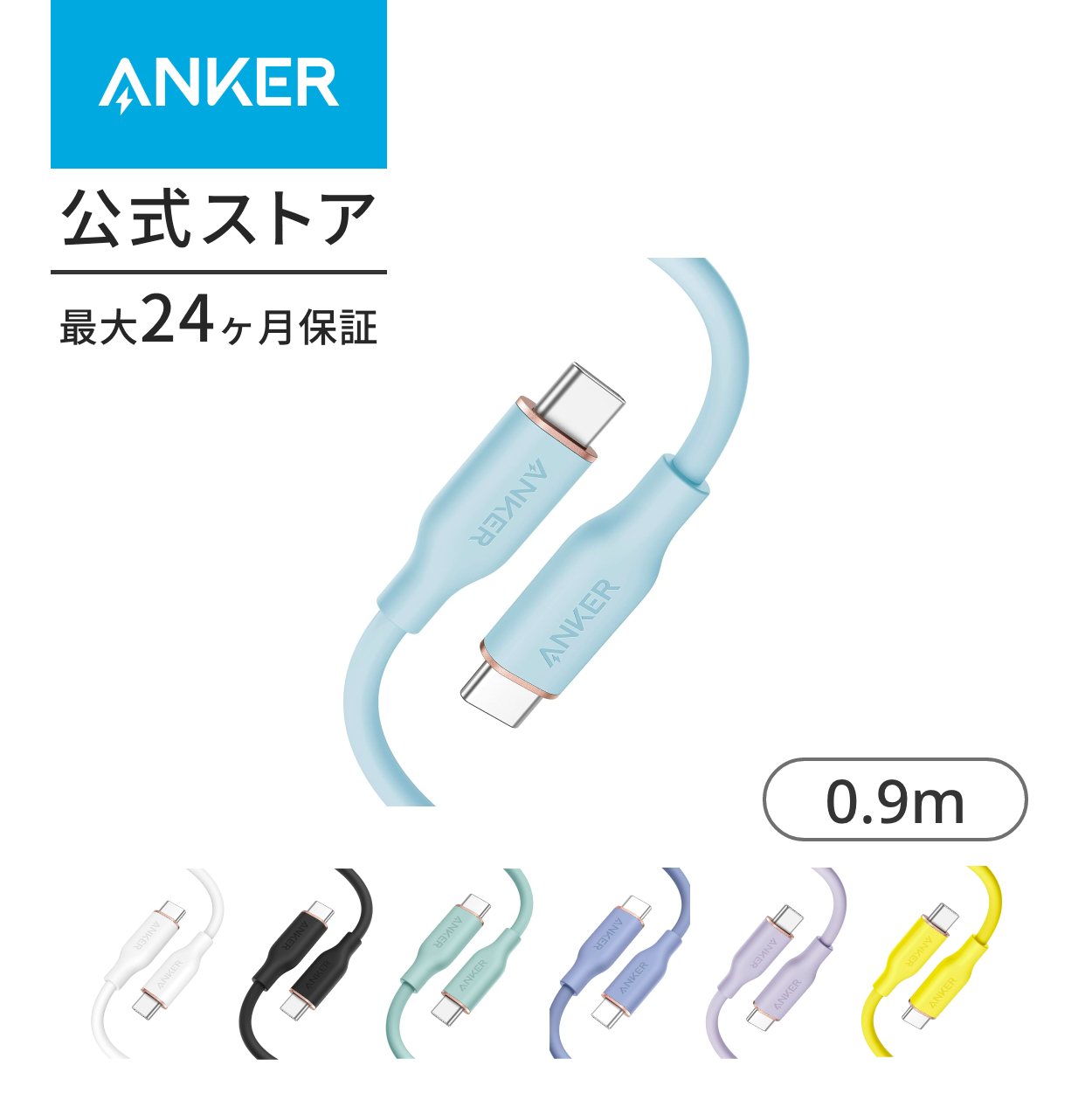 アンカー ケーブル Anker PowerLine III Flow USB-C & USB-C ケーブル Anker絡まないケーブル PD対応 シリコン素材採用 240W Galaxy iPad Pro MacBook | Anker | 06