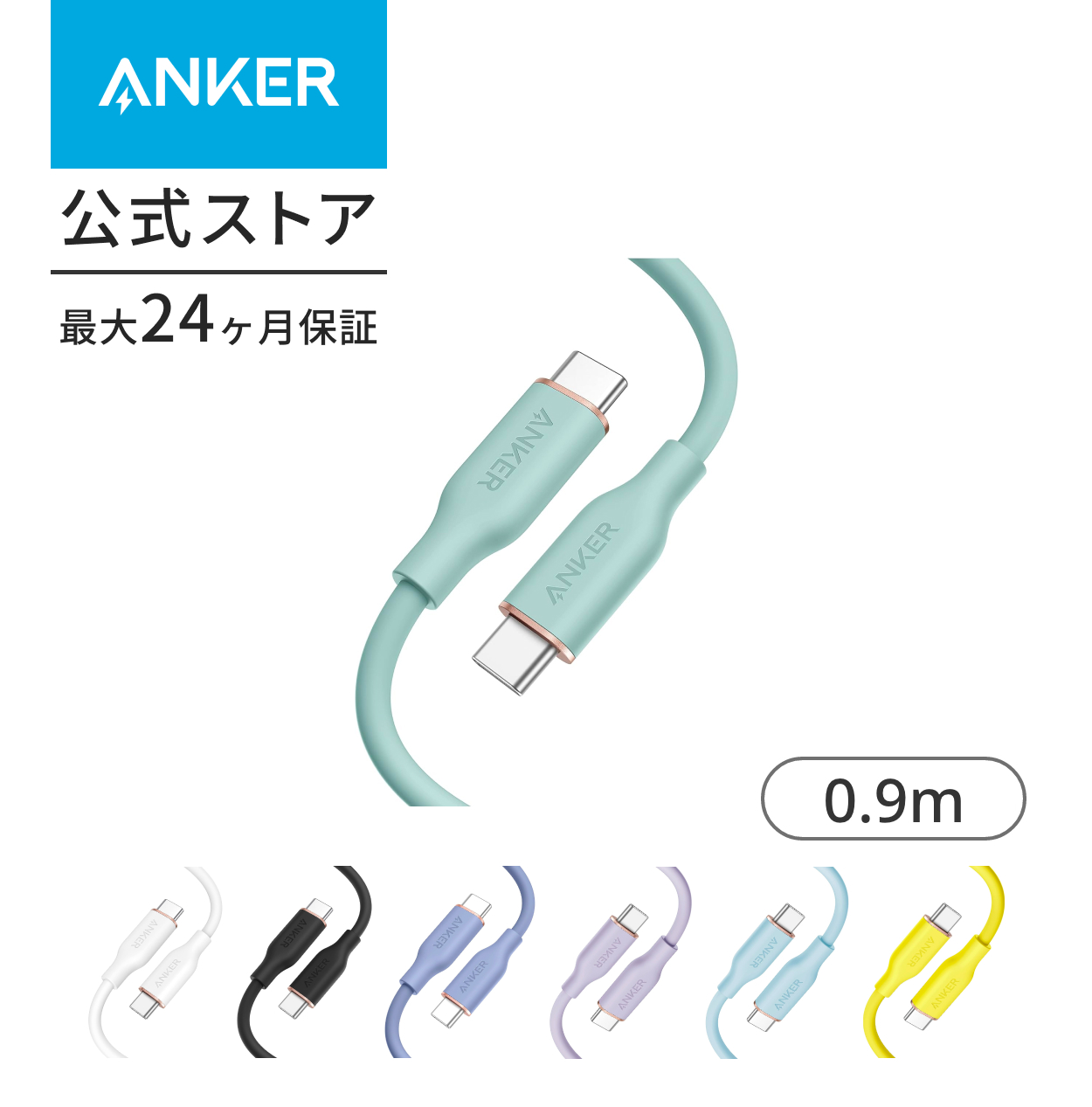 アンカー ケーブル Anker PowerLine III Flow USB-C & USB-C ケーブル Anker絡まないケーブル PD対応 シリコン素材採用 240W Galaxy iPad Pro MacBook | Anker | 03