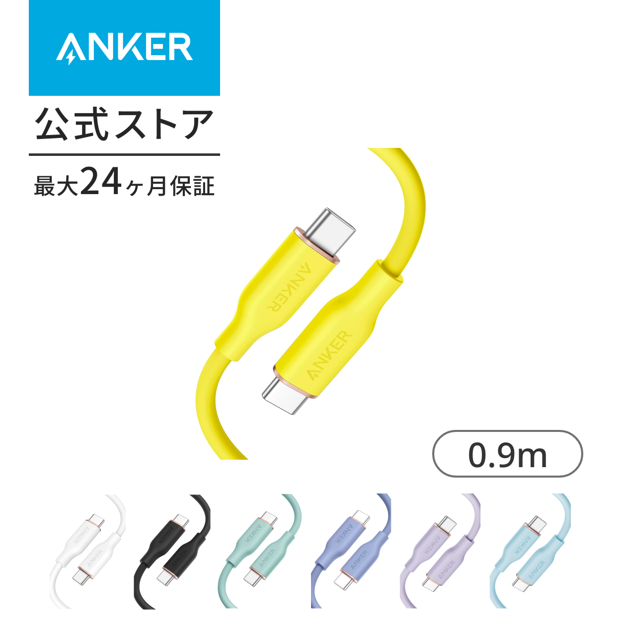 アンカー ケーブル Anker PowerLine III Flow USB-C & USB-C ケーブル Anker絡まないケーブル PD対応 シリコン素材採用 240W Galaxy iPad Pro MacBook | Anker | 07