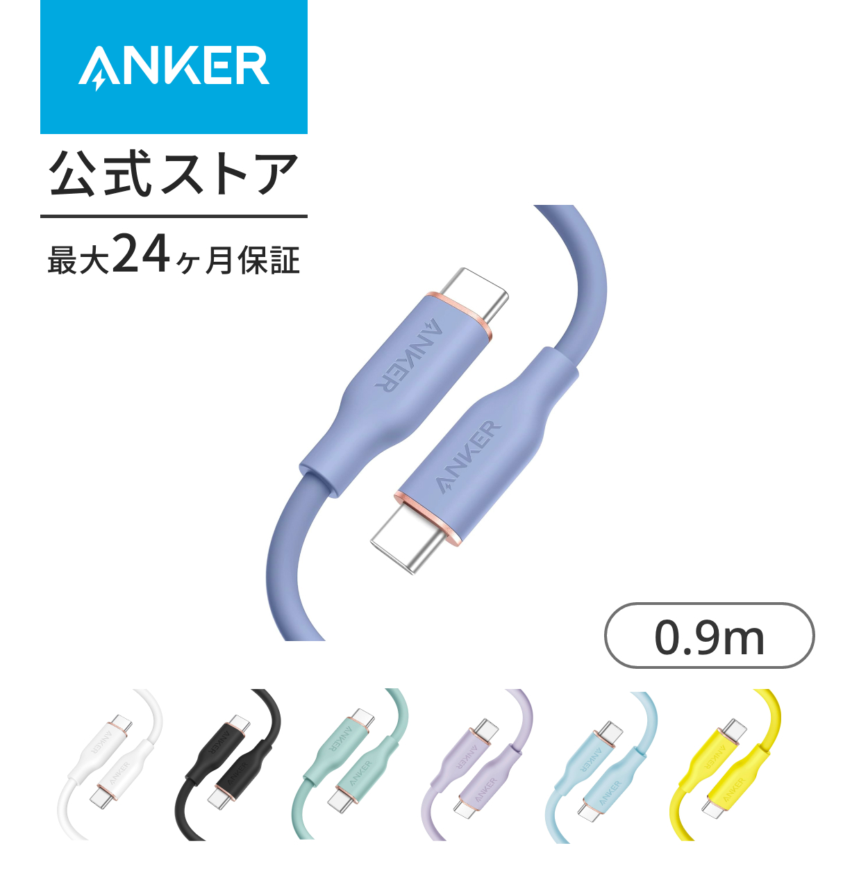 アンカー ケーブル Anker PowerLine III Flow USB-C & USB-C ケーブル Anker絡まないケーブル PD対応 シリコン素材採用 240W Galaxy iPad Pro MacBook | Anker | 04