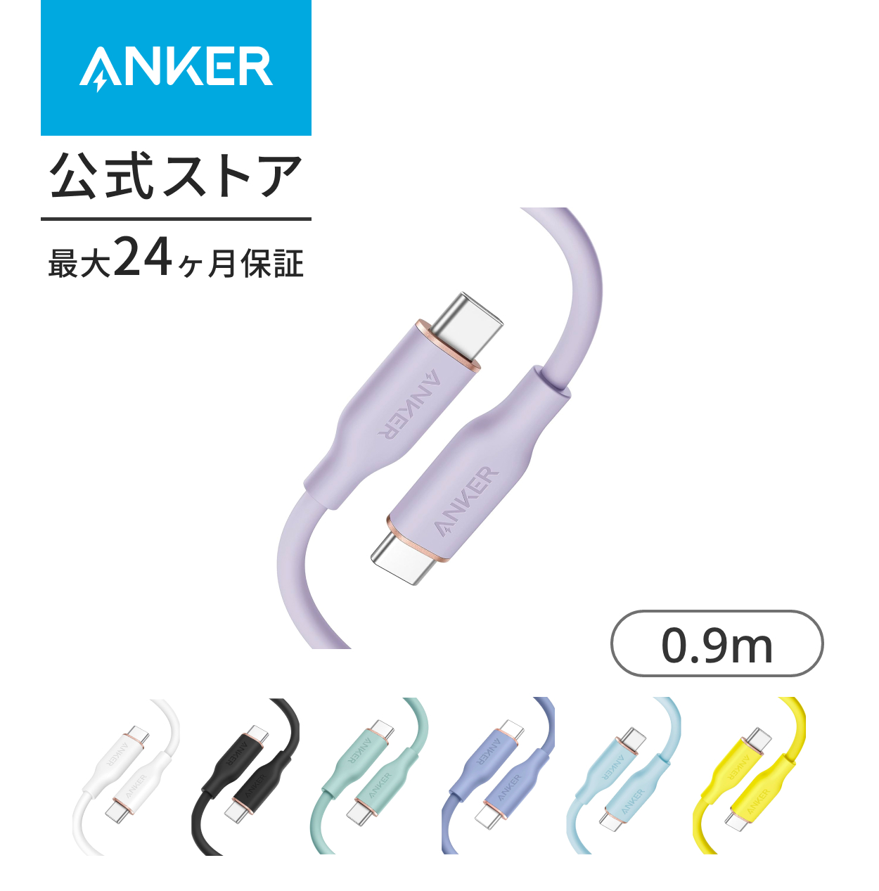 アンカー ケーブル Anker PowerLine III Flow USB-C & USB-C ケーブル Anker絡まないケーブル PD対応 シリコン素材採用 240W Galaxy iPad Pro MacBook | Anker | 05
