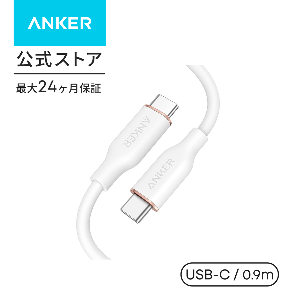 ケーブル Anker PowerLine III Flow USB-C & USB-C ケーブル Anker絡まないケーブル PD対応 シリコン素材採用 240W アンカー クーポン対象 | Anker | 02