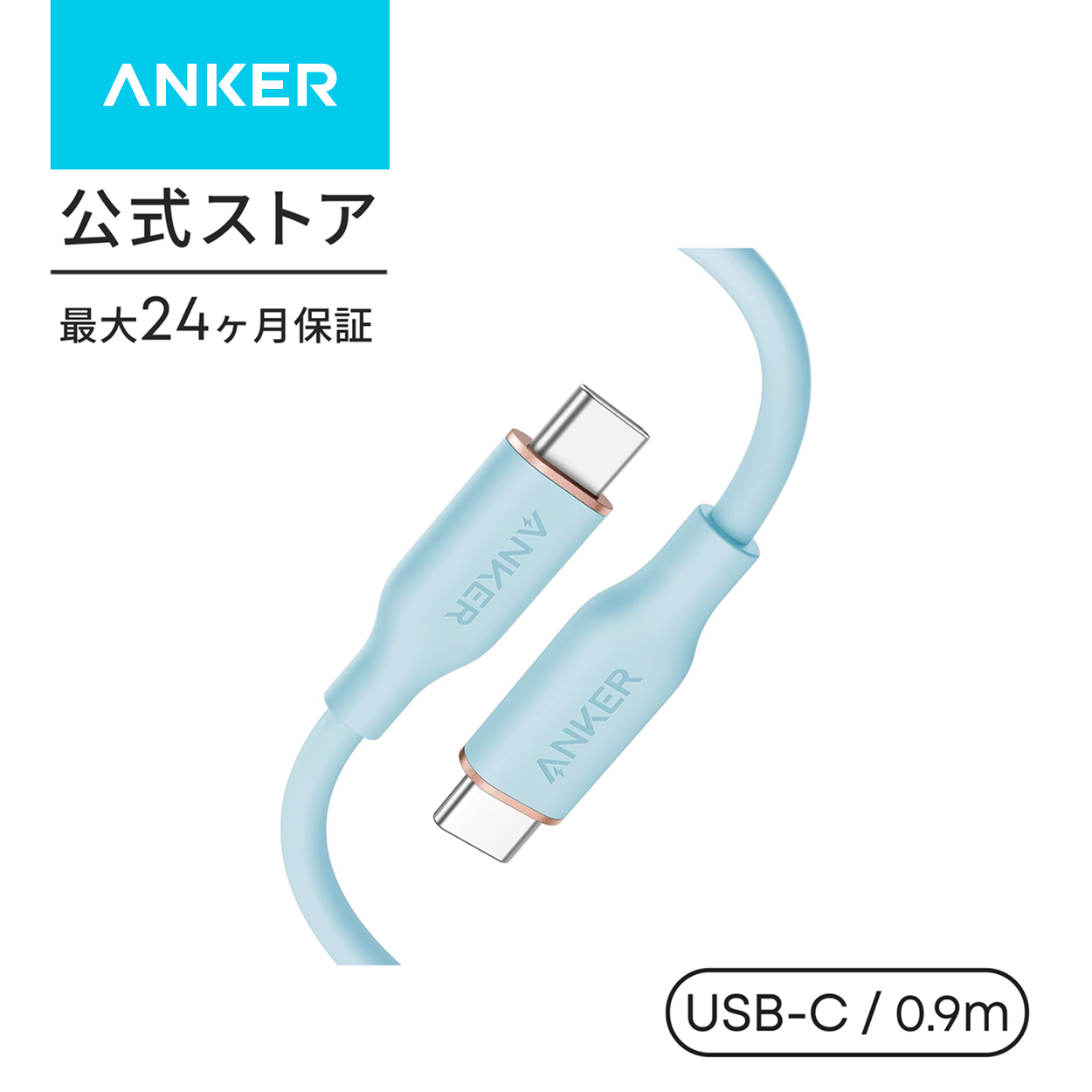 ケーブル Anker PowerLine III Flow USB-C & USB-C ケーブル Anker絡まないケーブル PD対応 シリコン素材採用 240W アンカー クーポン対象 | Anker | 06