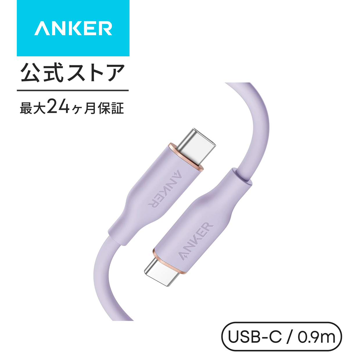ケーブル Anker PowerLine III Flow USB-C & USB-C ケーブル Anker絡まないケーブル PD対応 シリコン素材採用 240W アンカー クーポン対象 | Anker | 05