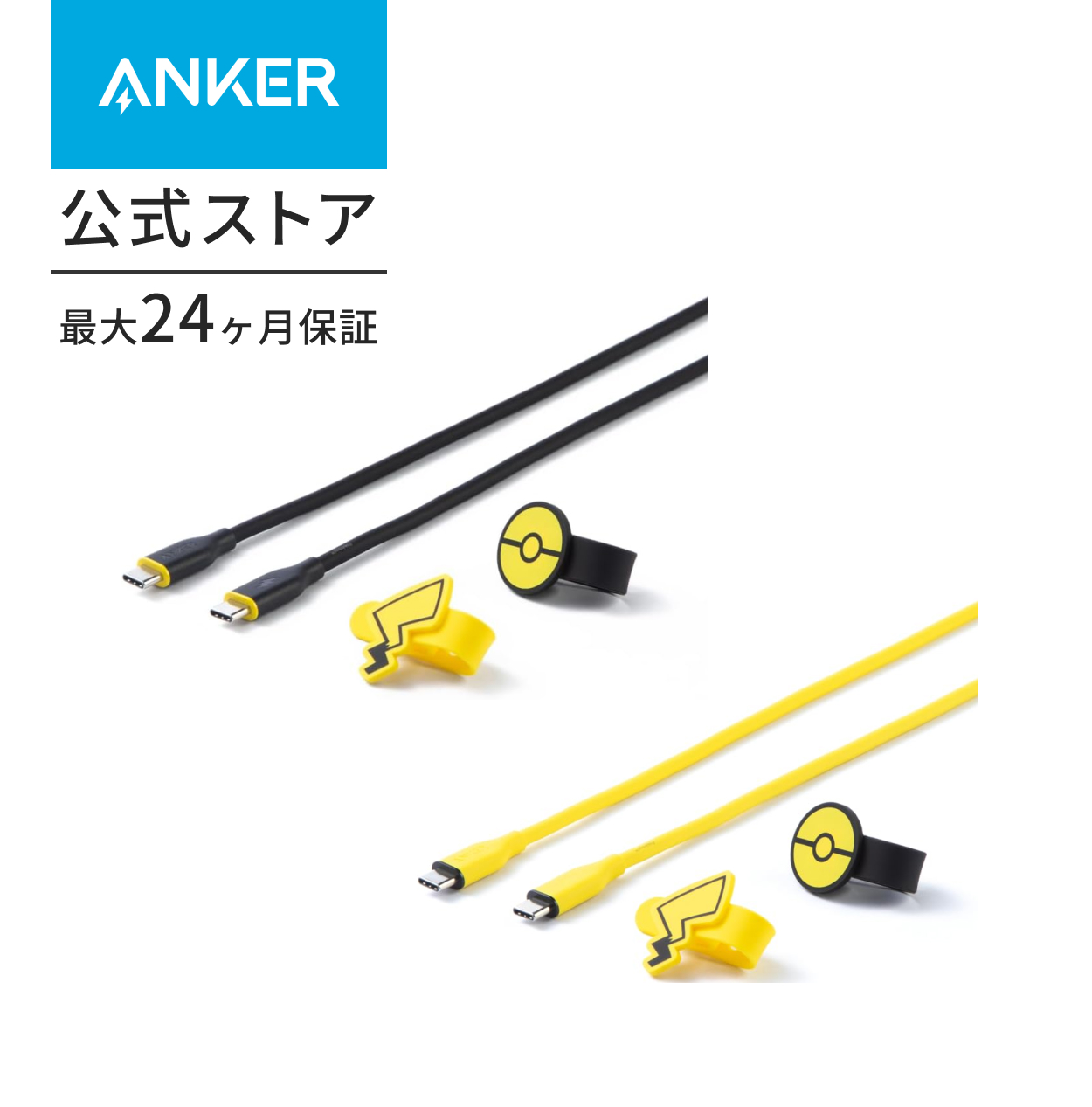 Anker �^�C�vC�P�[�u�� �s�J�`���E���f�� ���܂Ȃ��P�[�u�� 100W �����o���h�t�� USB PD�Ή� �V���R���f�ލ̗p iPhone 16 / 15 / Galaxy iPad Pro MacBook Pro