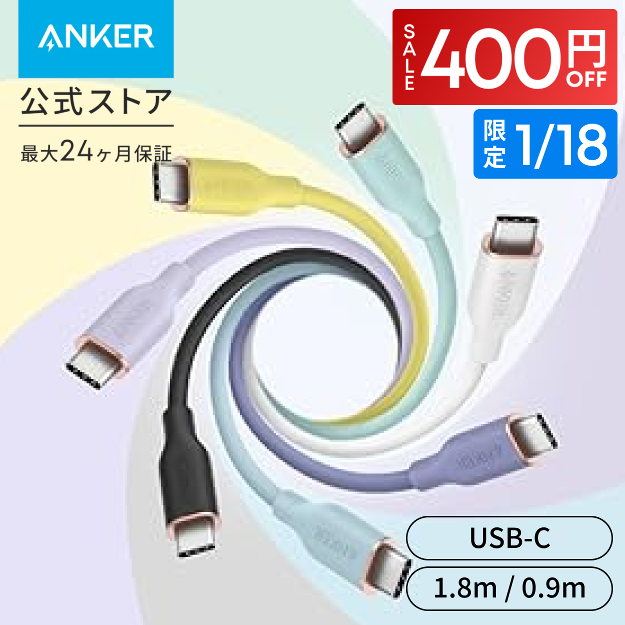 アンカー ケーブル Anker PowerLine III Flow USB-C &amp; USB-C ケーブル Anker絡まないケーブル PD対応 シリコン素材採用 240W Galaxy iPad Pro MacBook