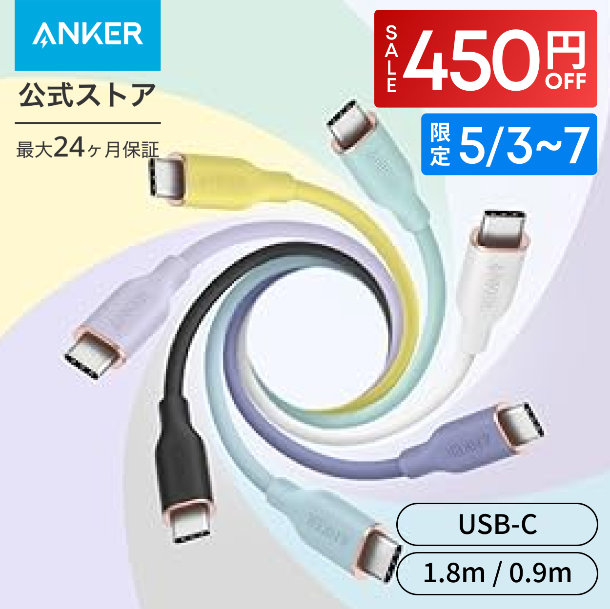 �A���J�[ �P�[�u�� Anker PowerLine III Flow USB-C &amp; USB-C �P�[�u�� Anker���܂Ȃ��P�[�u�� PD�Ή� �V���R���f�ލ̗p 240W �N�[�|���Ώ�