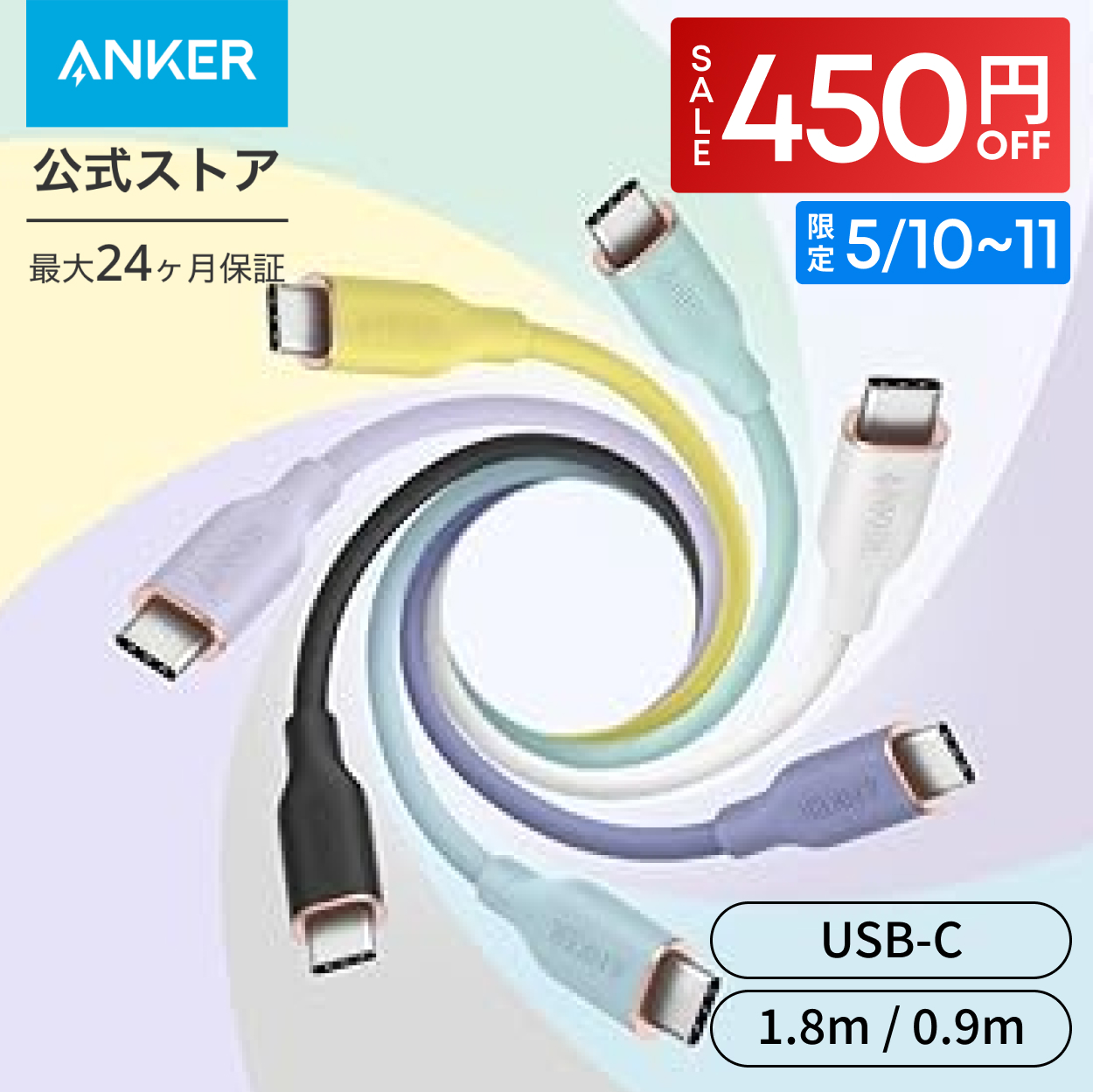�A���J�[ �P�[�u�� Anker PowerLine III Flow USB-C &amp; USB-C �P�[�u�� Anker���܂Ȃ��P�[�u�� PD�Ή� �V���R���f�ލ̗p 240W �N�[�|���Ώ�