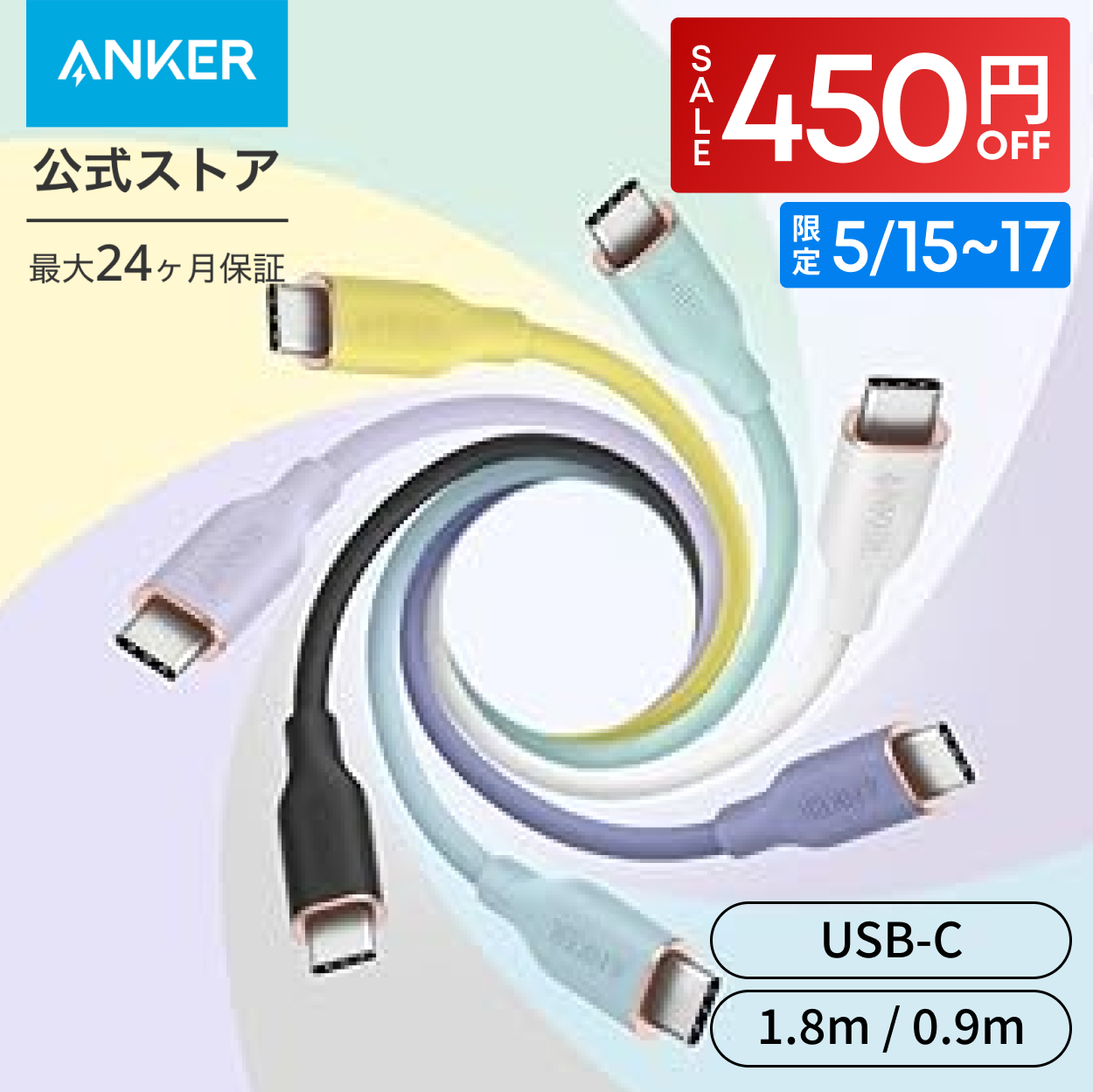 アンカー ケーブル Anker PowerLine III Flow USB-C & USB-C ケーブル Anker絡まないケーブル PD対応 シリコン素材採用 240W クーポン対象 | Anker