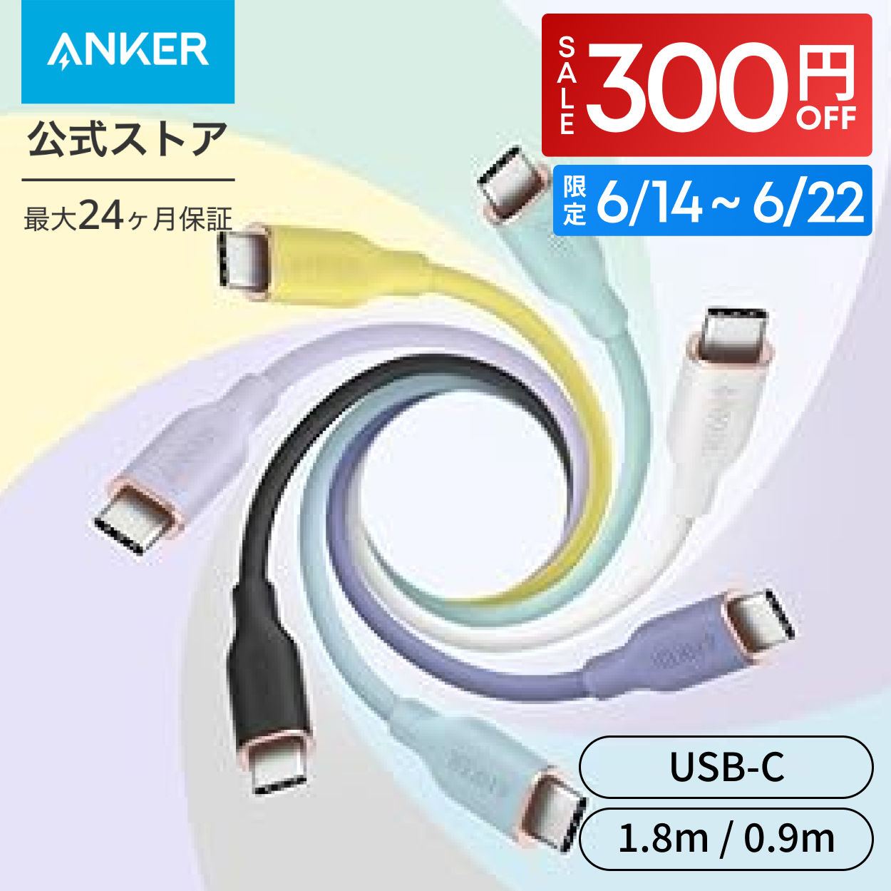 �A���J�[ �P�[�u�� Anker PowerLine III Flow USB-C &amp; USB-C �P�[�u�� Anker���܂Ȃ��P�[�u�� PD�Ή� �V���R���f�ލ̗p 240W
