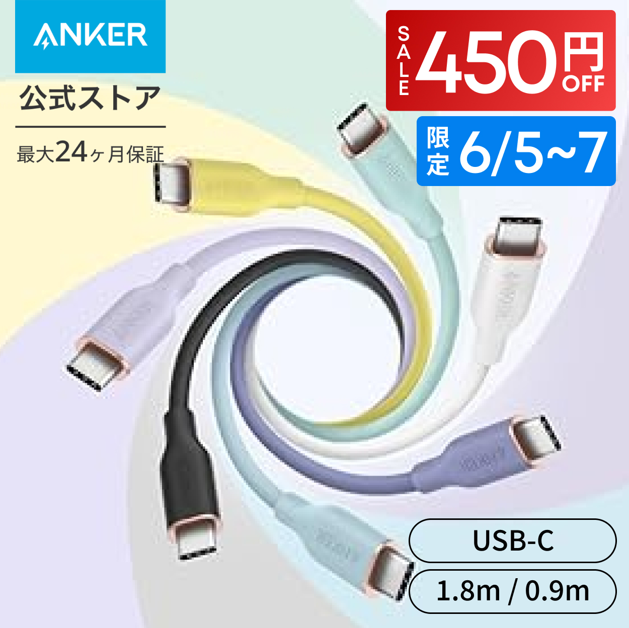 �A���J�[ �P�[�u�� Anker PowerLine III Flow USB-C &amp; USB-C �P�[�u�� Anker���܂Ȃ��P�[�u�� PD�Ή� �V���R���f�ލ̗p 240W �N�[�|���Ώ�