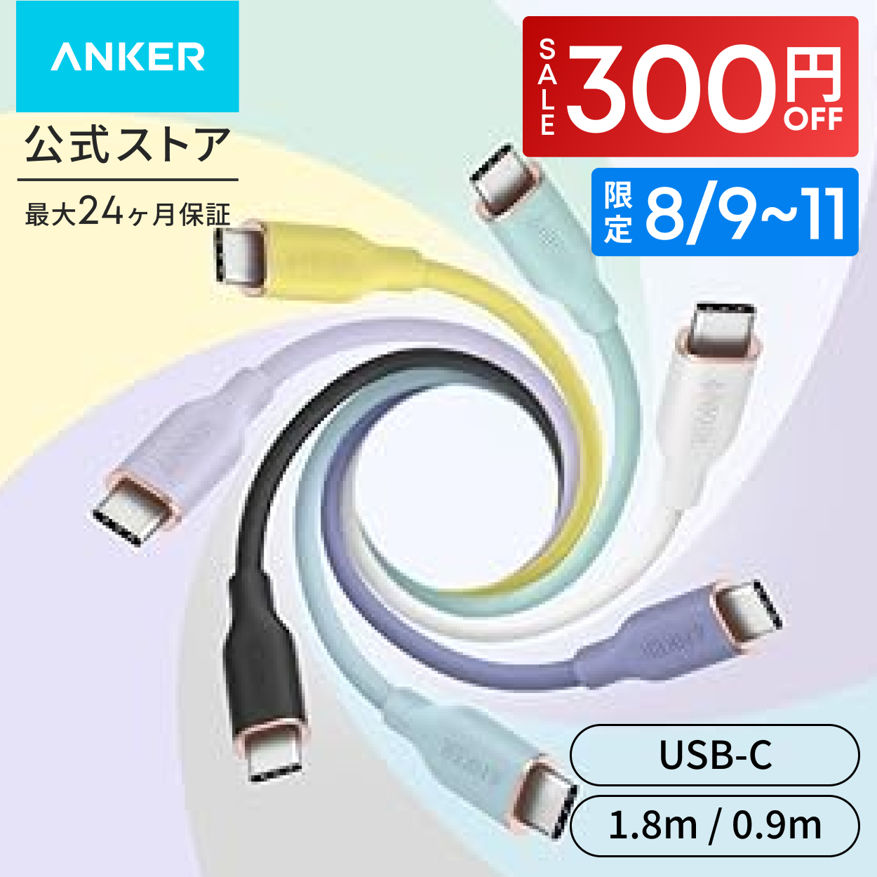 ケーブル Anker PowerLine III Flow USB-C & USB-C ケーブル Anker絡まないケーブル PD対応 シリコン素材採用 240W アンカー | Anker